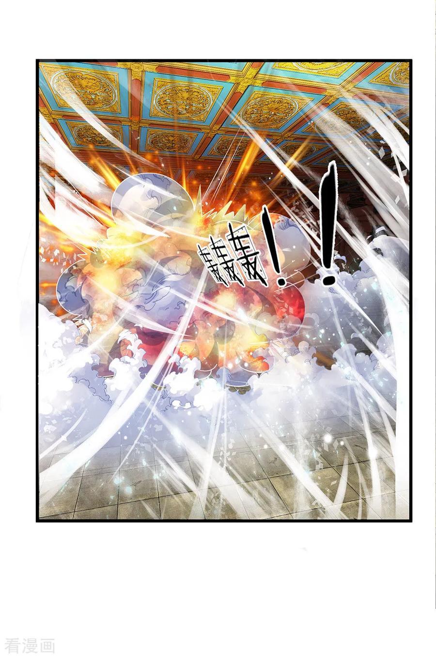 Shura Sword Sovereign Chapter 54 Gambar 16